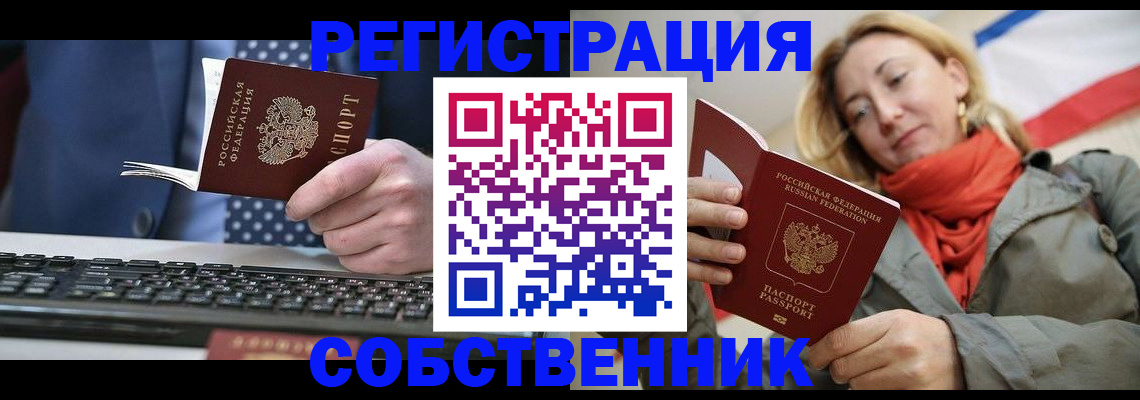 временная регистрация госуслуги в Лосино-Петровском