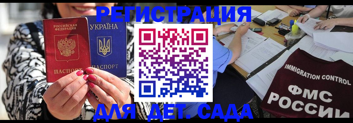 временная регистрация недорого в Лосино-Петровском