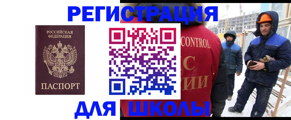 временная регистрация 2025 в Лосино-Петровском