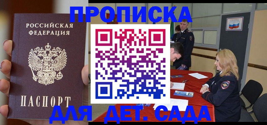 прописка иностранных граждан в Лосино-Петровском